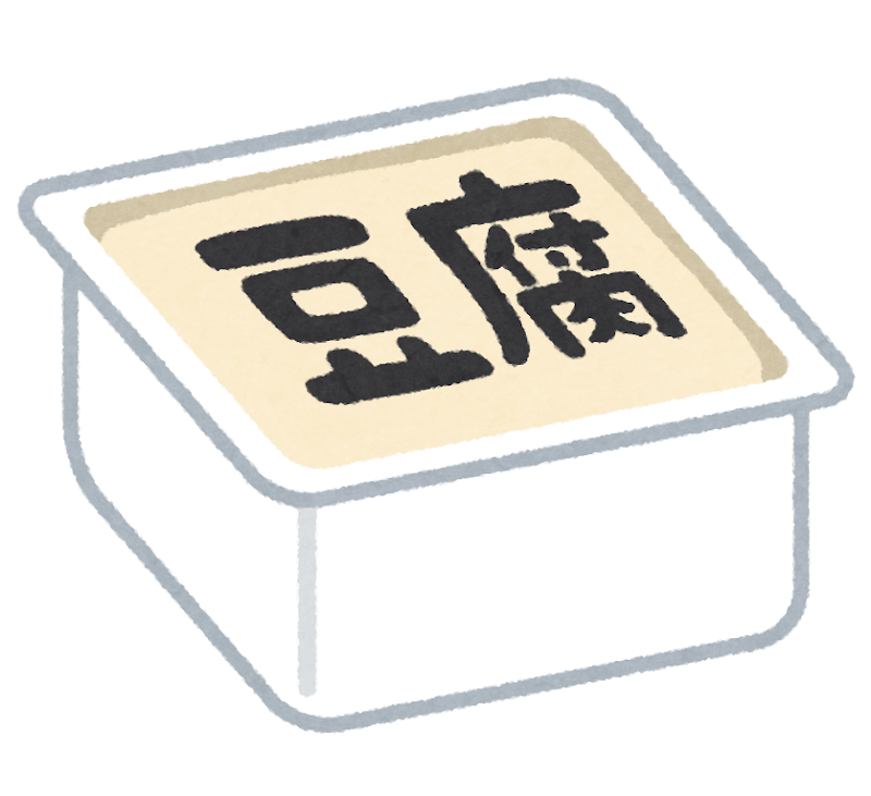 豆腐の不思議な感触！！