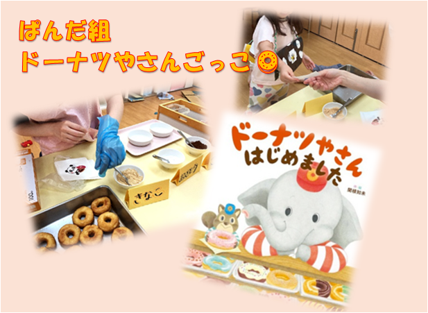 ⁂　📚『ドーナツやさん、はじめました』🍩