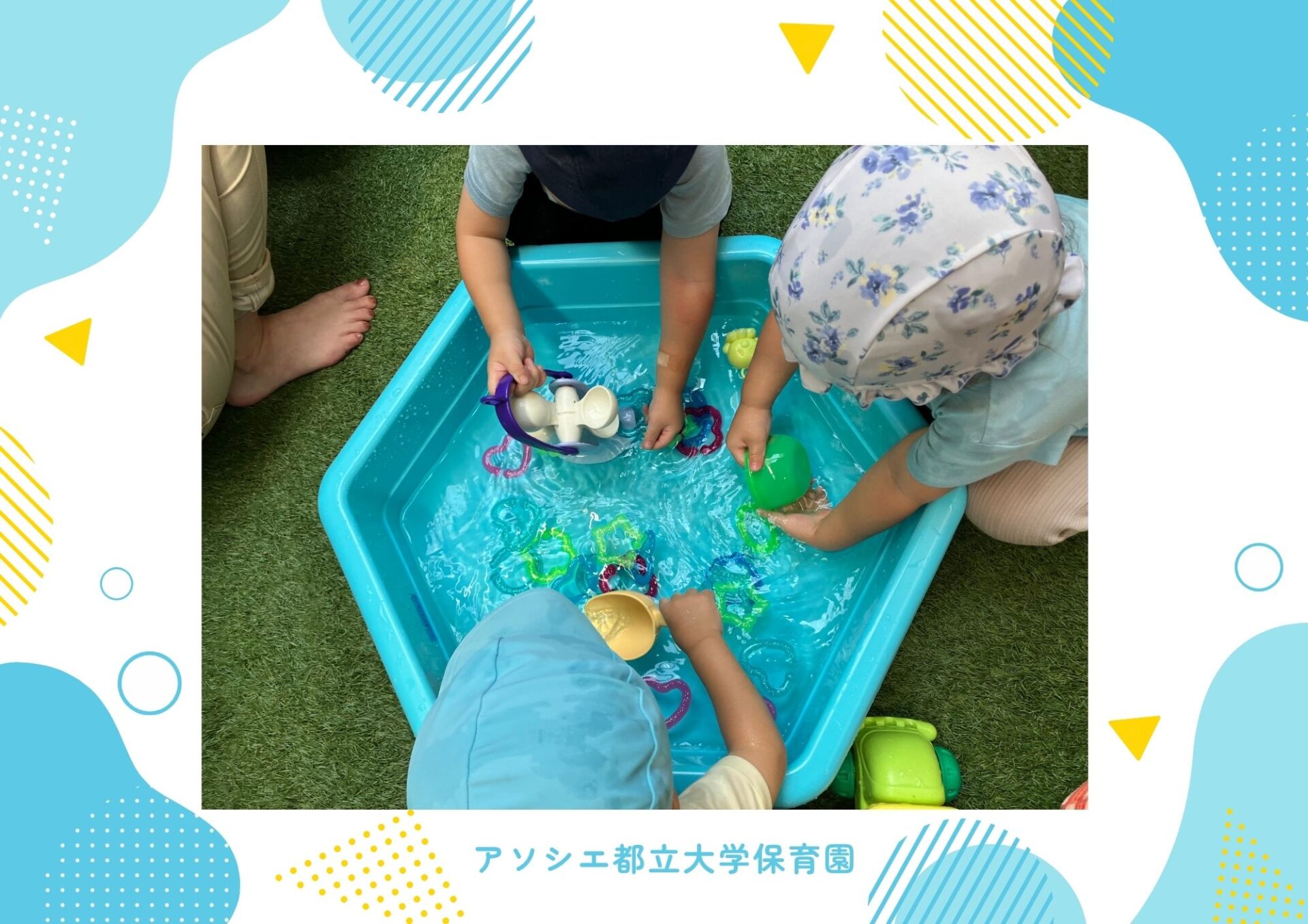 水遊びスタート！！