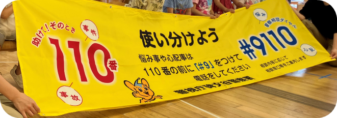 🚔不審者訓練🚔