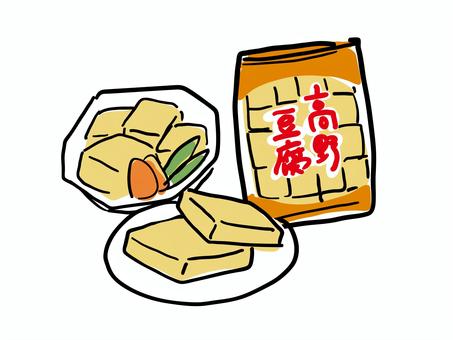 カチカチ？あれれ？不思議な高野豆腐！