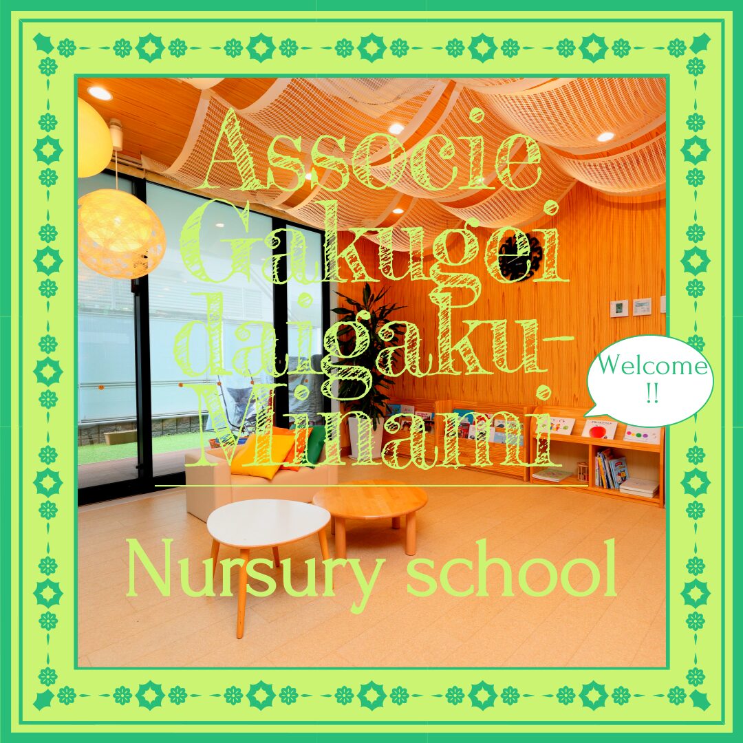 【お知らせ】9・10月保育園体験・子育て講座のご案内