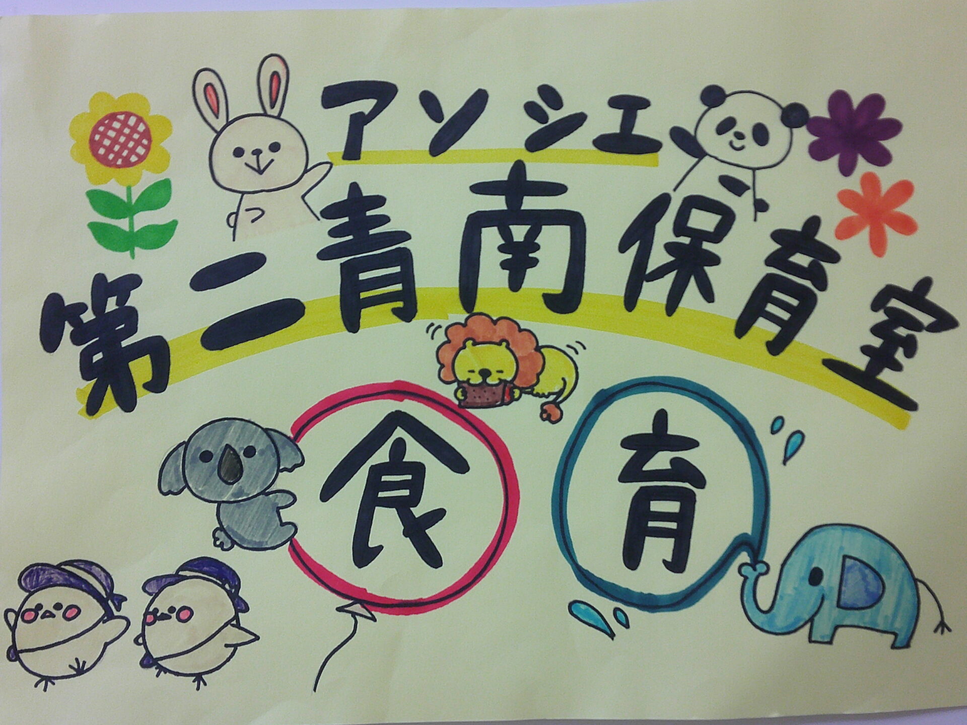こあら組　お月見団子作り