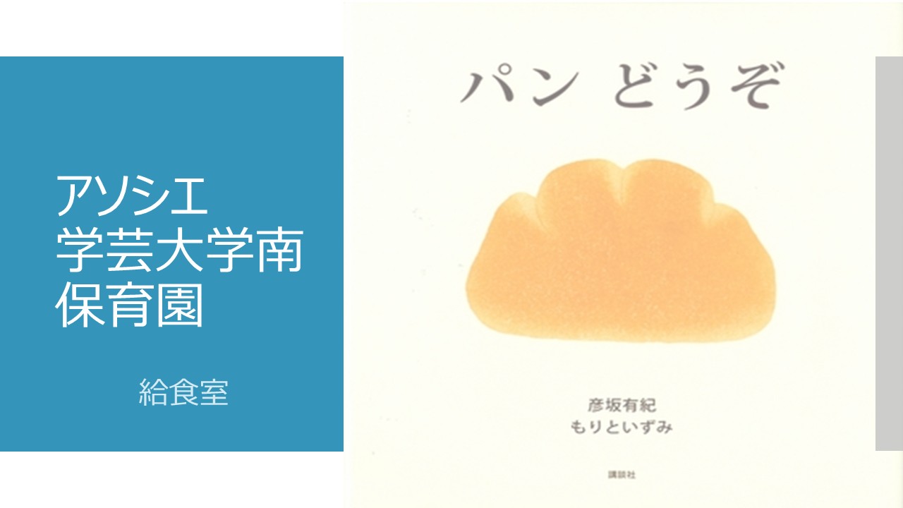 ⁂9月の絵本献立