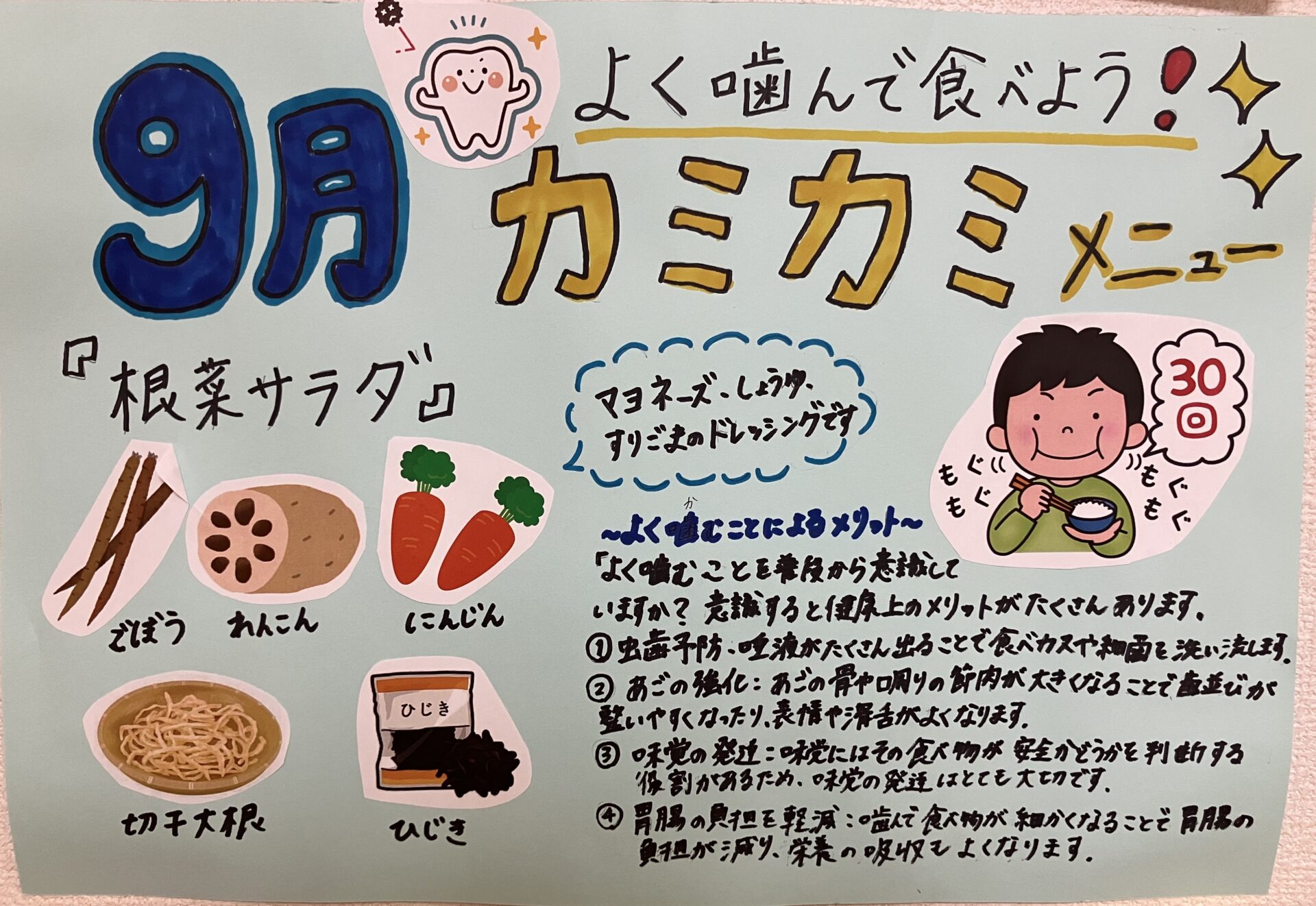 ⁂９月　行事食