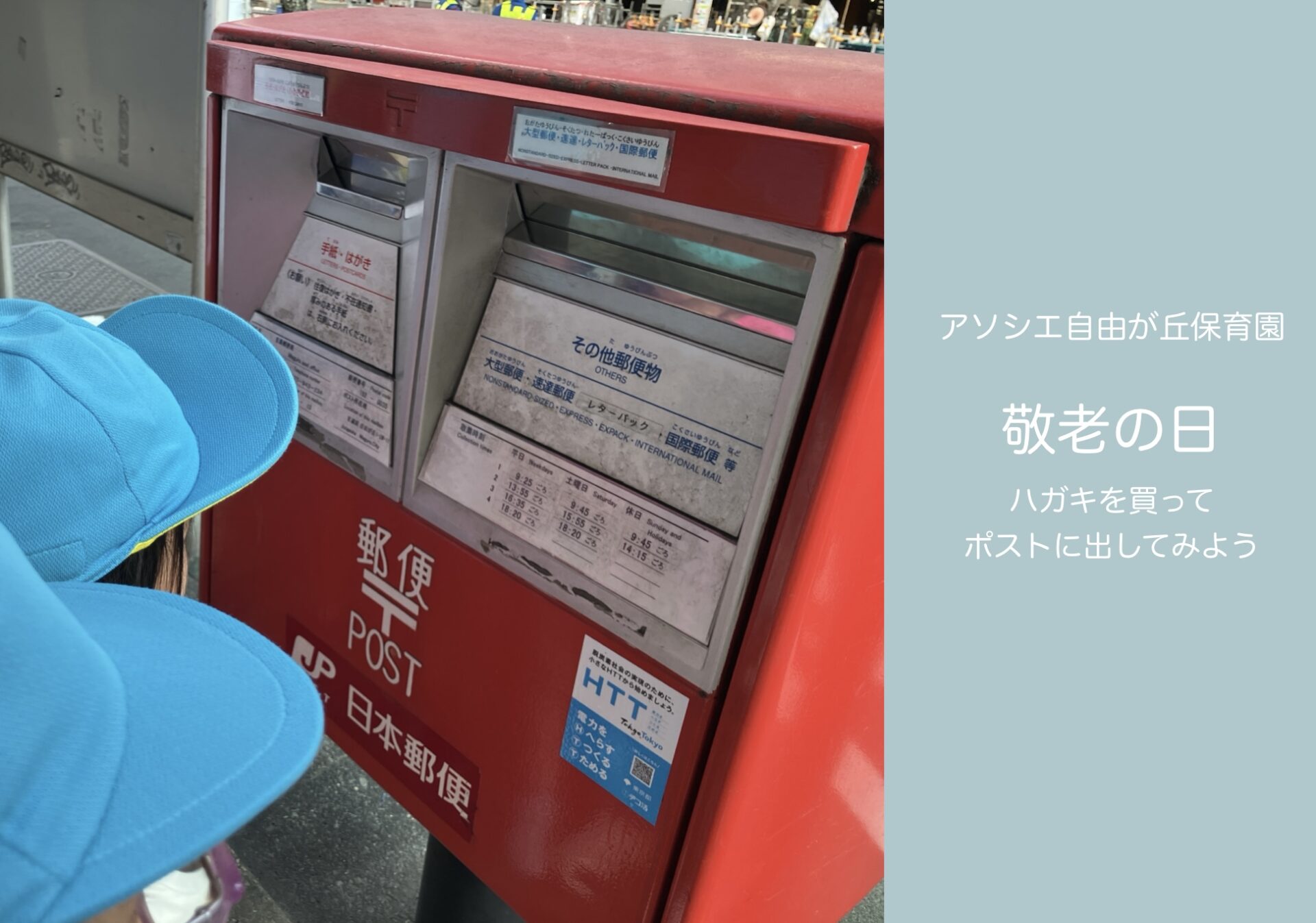 おじいちゃんおばあちゃんいつもありがとう