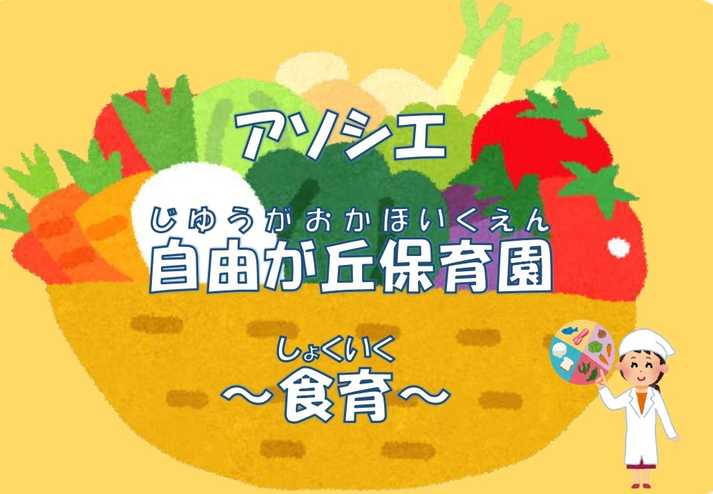 ⁂10月の食育👩‍🍳