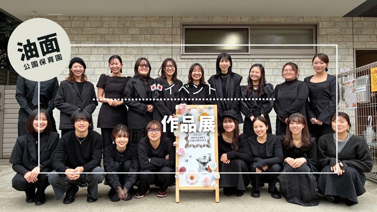 【油面】25年度作品展