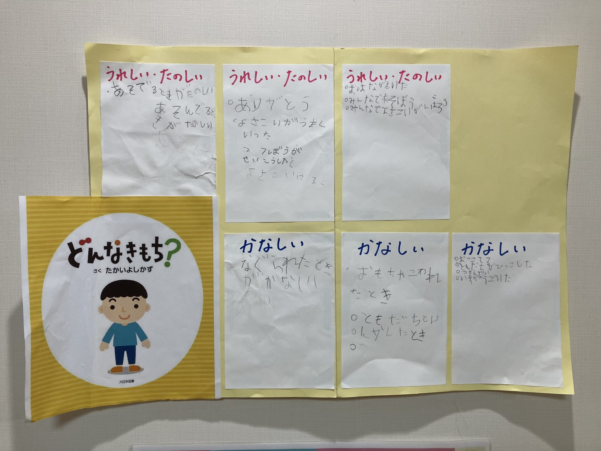 【幼児】言葉って難しいね。みんなで気持ち良く過ごすために…♫