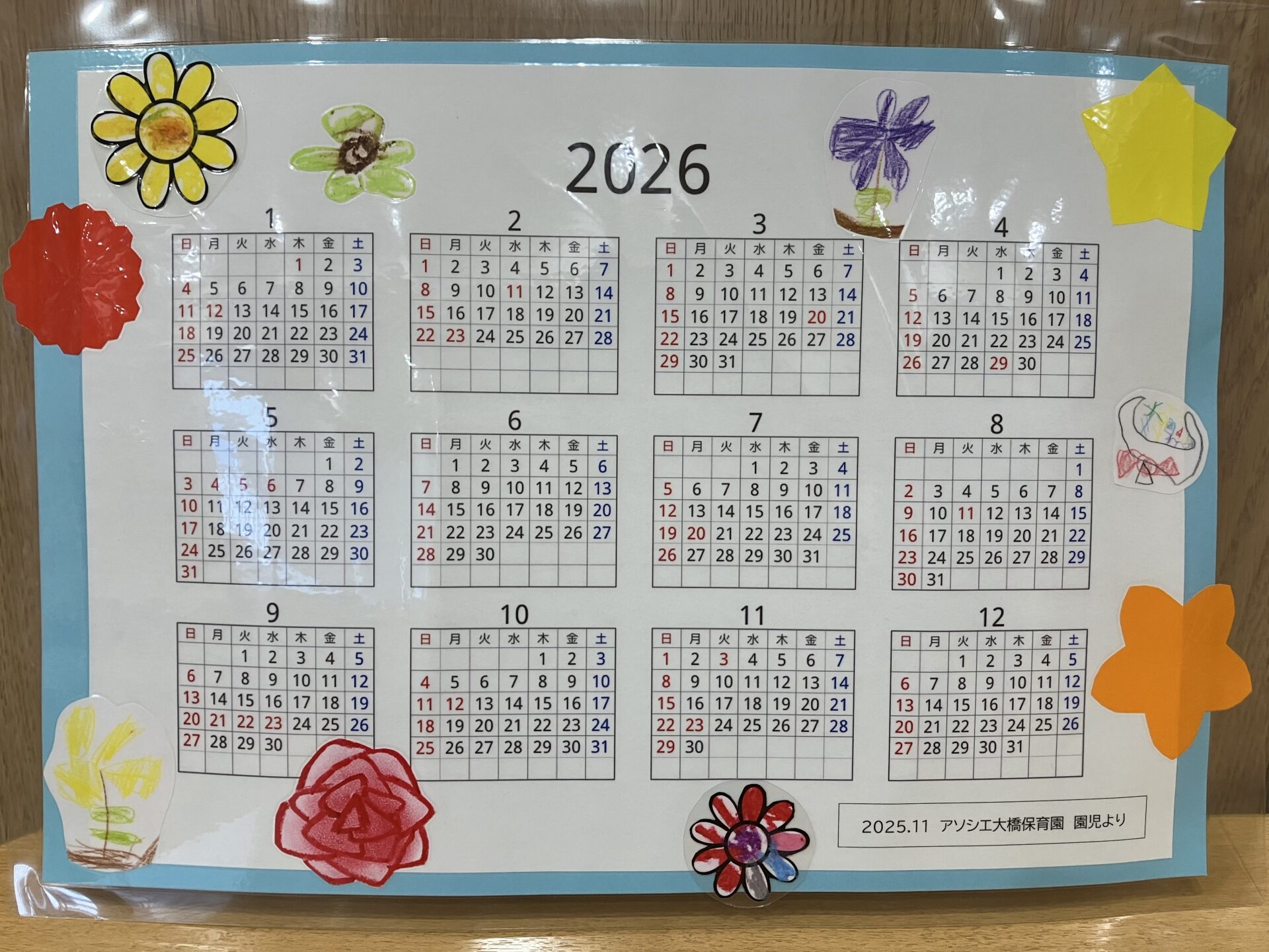 勤労感謝の日ってなあに？