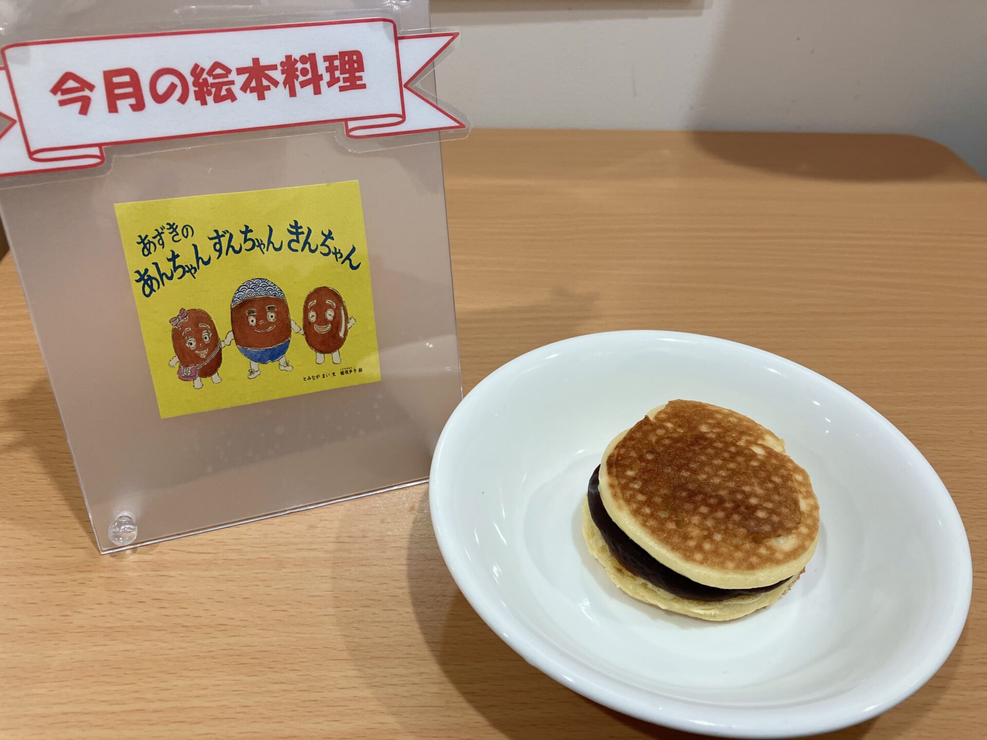 ⁂10月乳児クラス食育活動