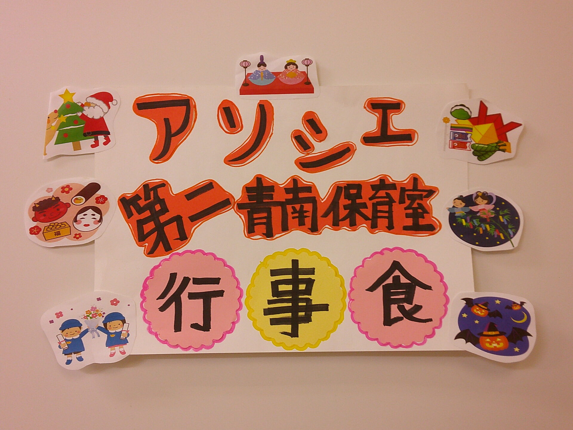 ⁂★クリスマスメニュー★