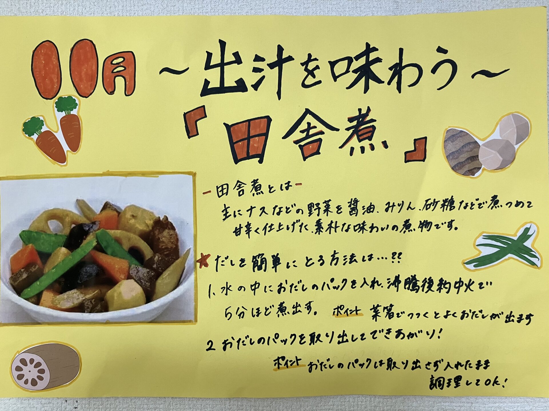 ⁂11月 行事食 | アソシエブログ