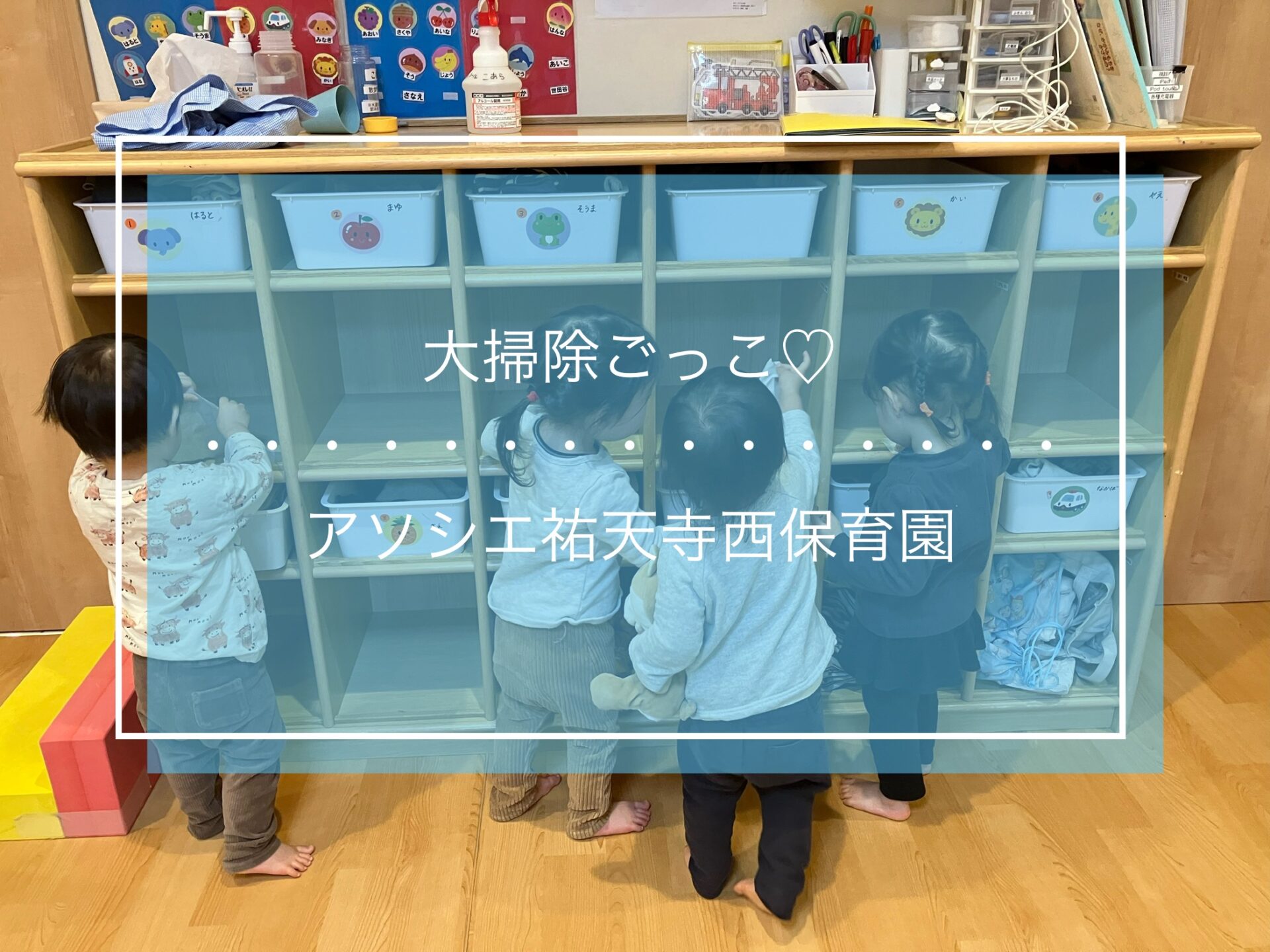 大掃除ごっこ🧹