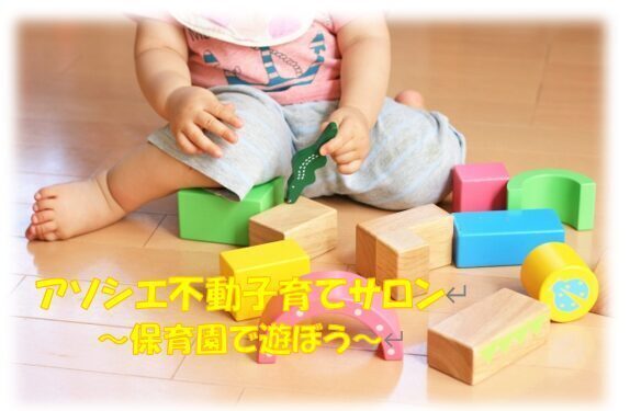 【告知】12月の子育てサロンについて