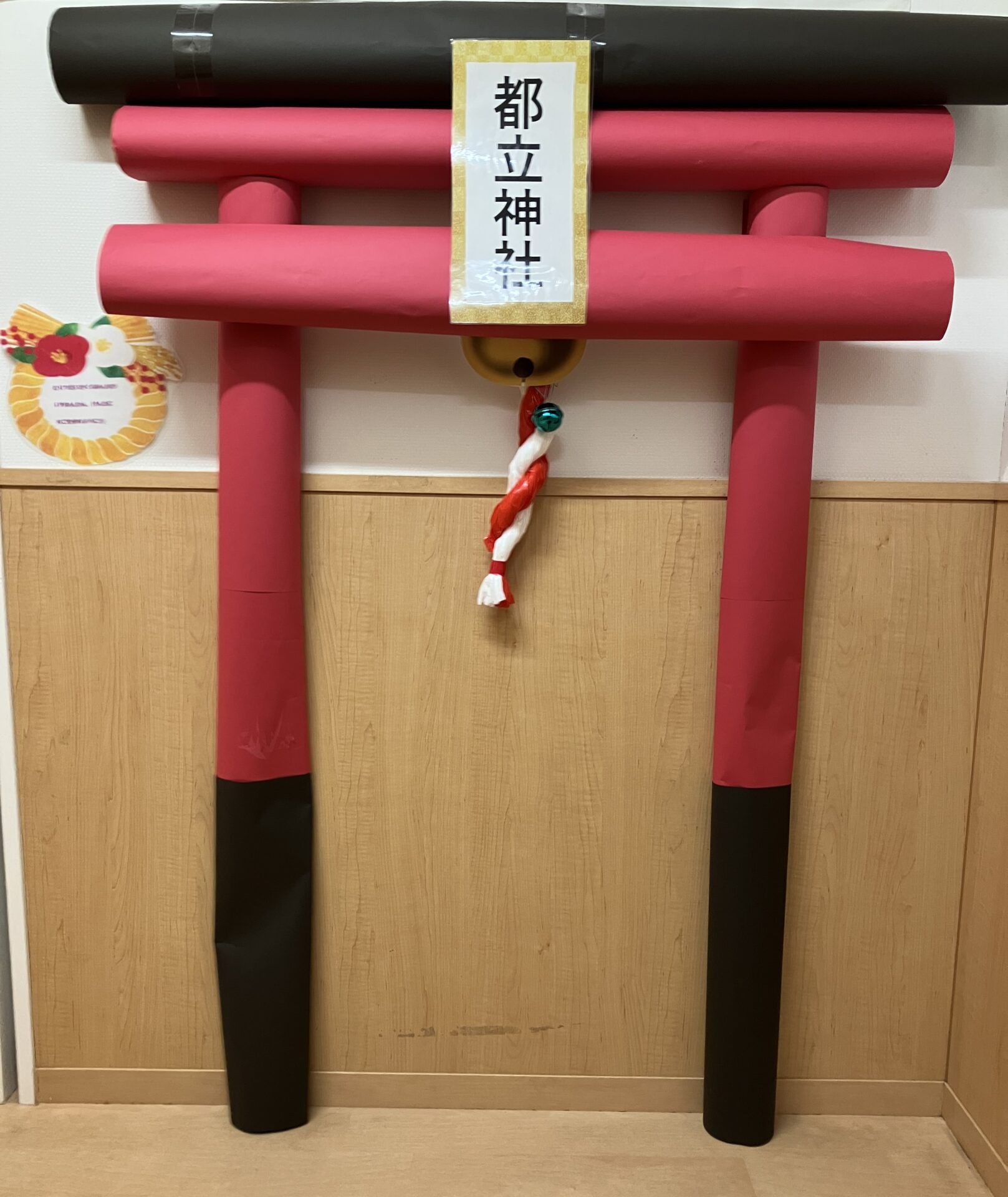 あけましておめでとうございます！