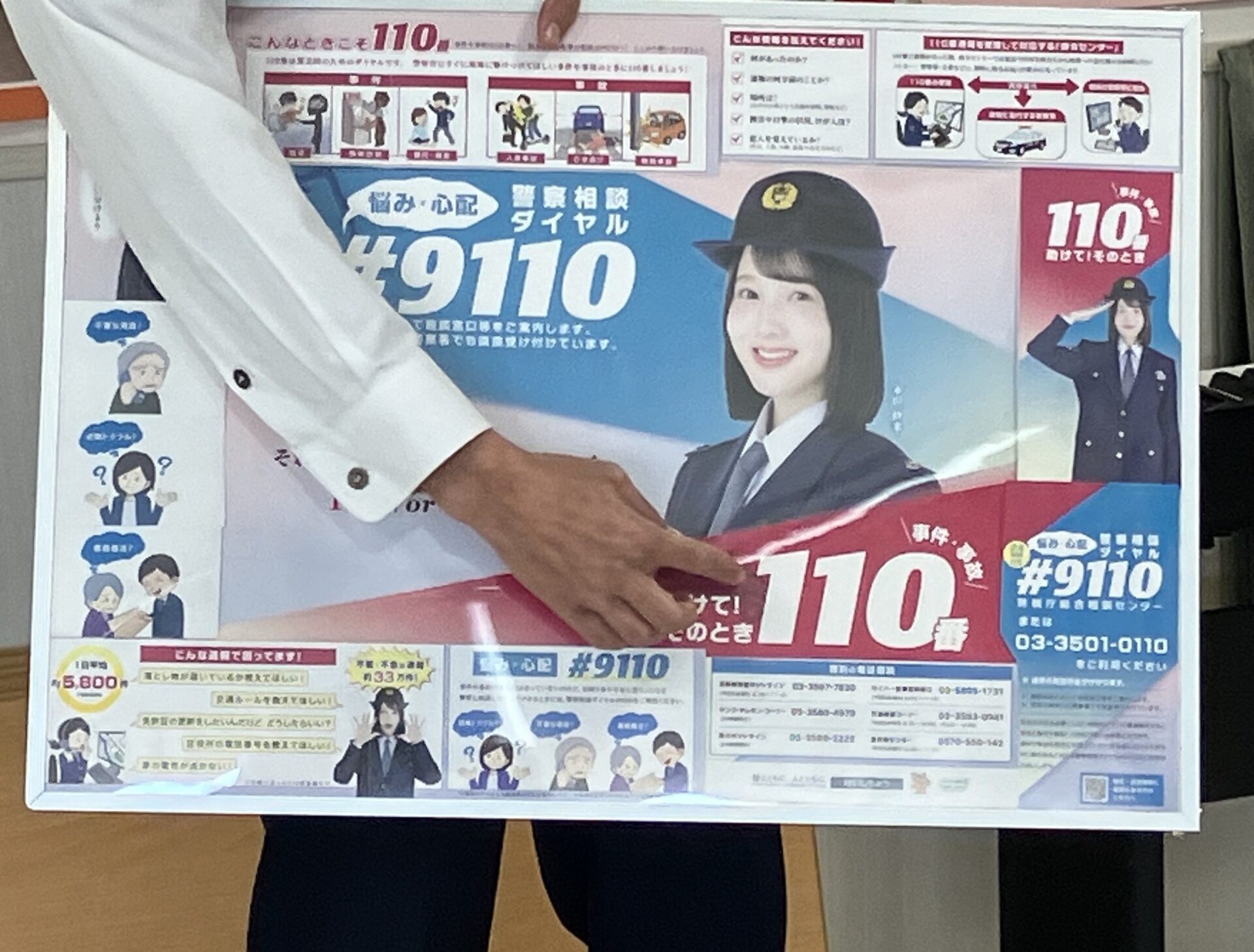 不審者対応訓練をしました！