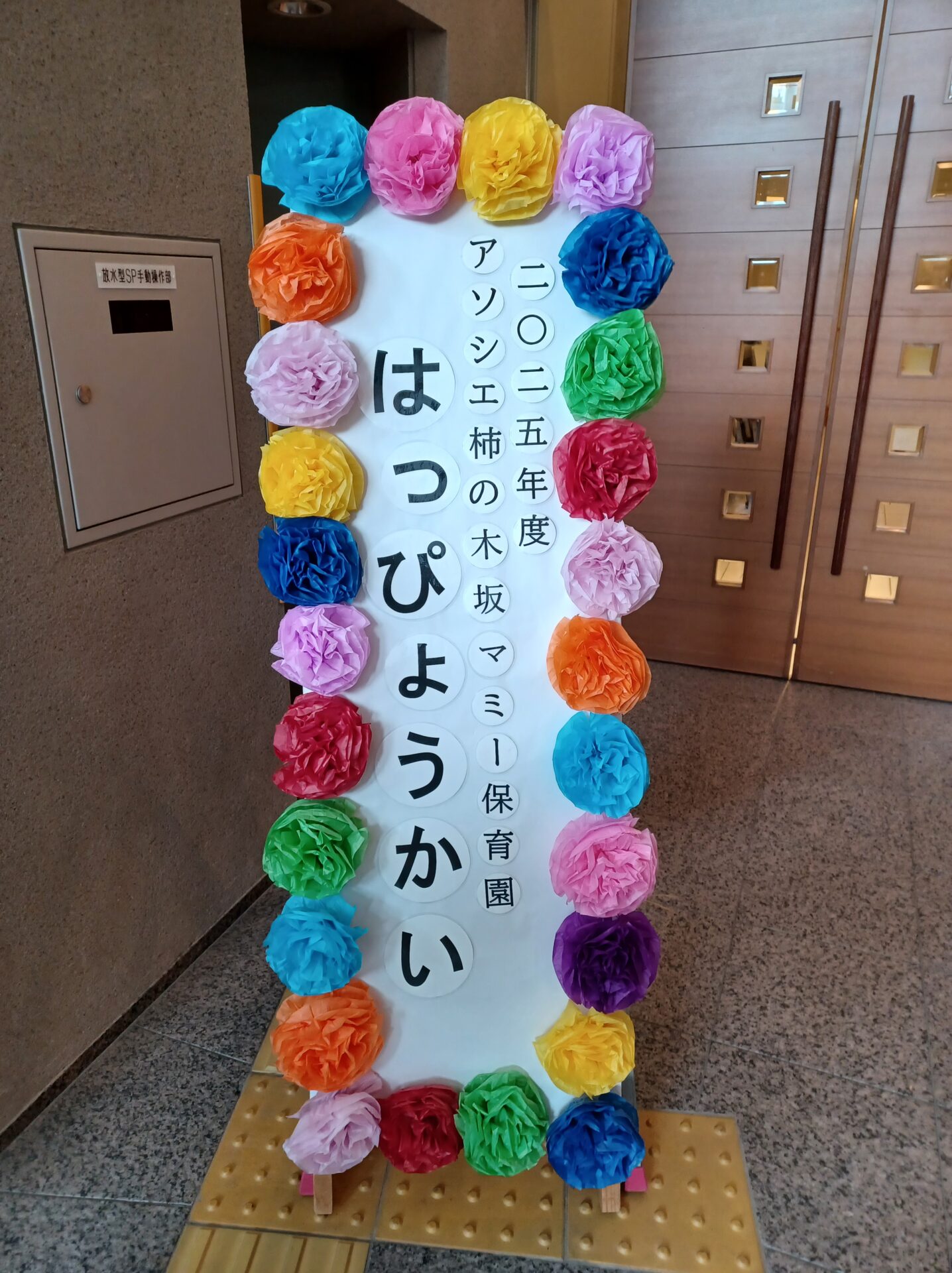 マミーの生活発表会♪