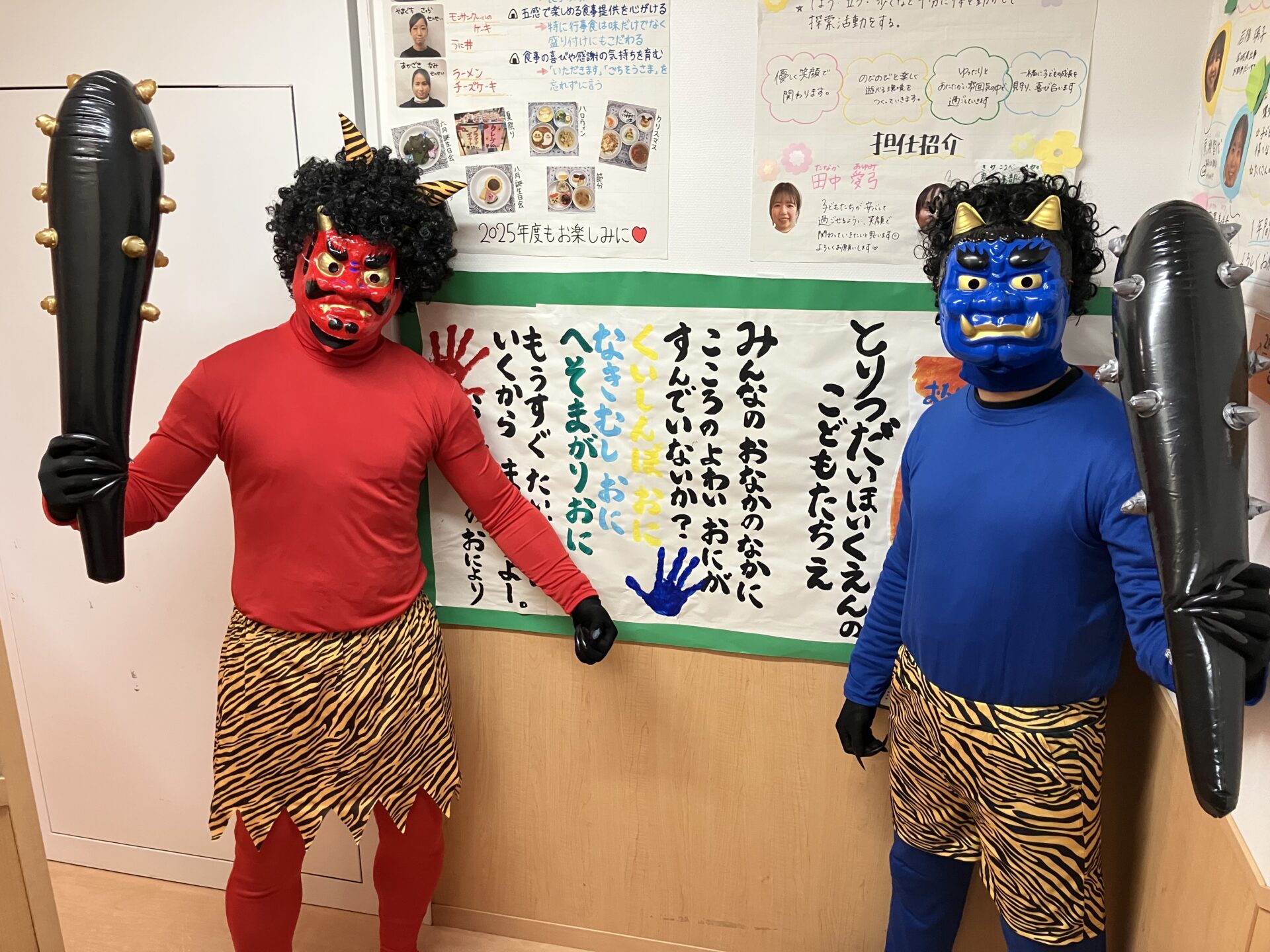 節分】鬼は外！福は内！ | アソシエブログ