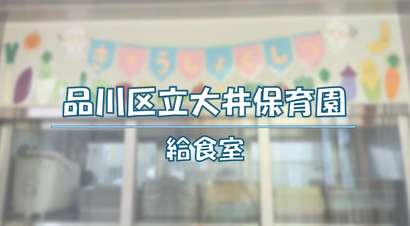 ⁂2月行事食【節分献立】