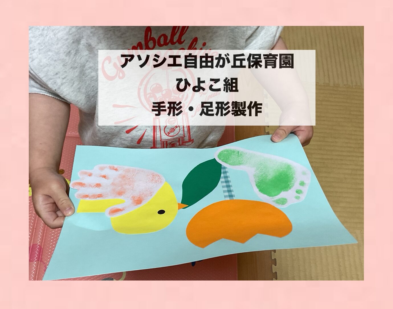 おおきくなったね🐤