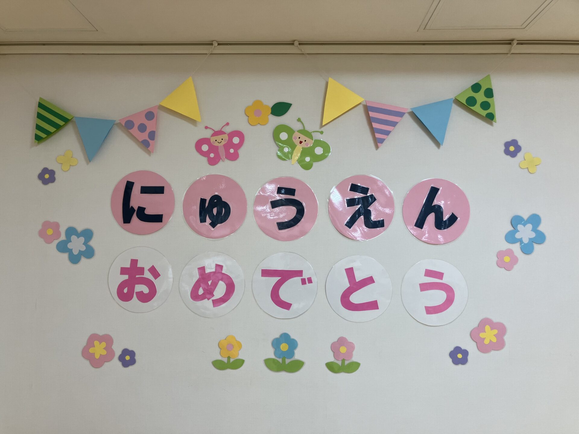 ドキドキの入園式✩進級式