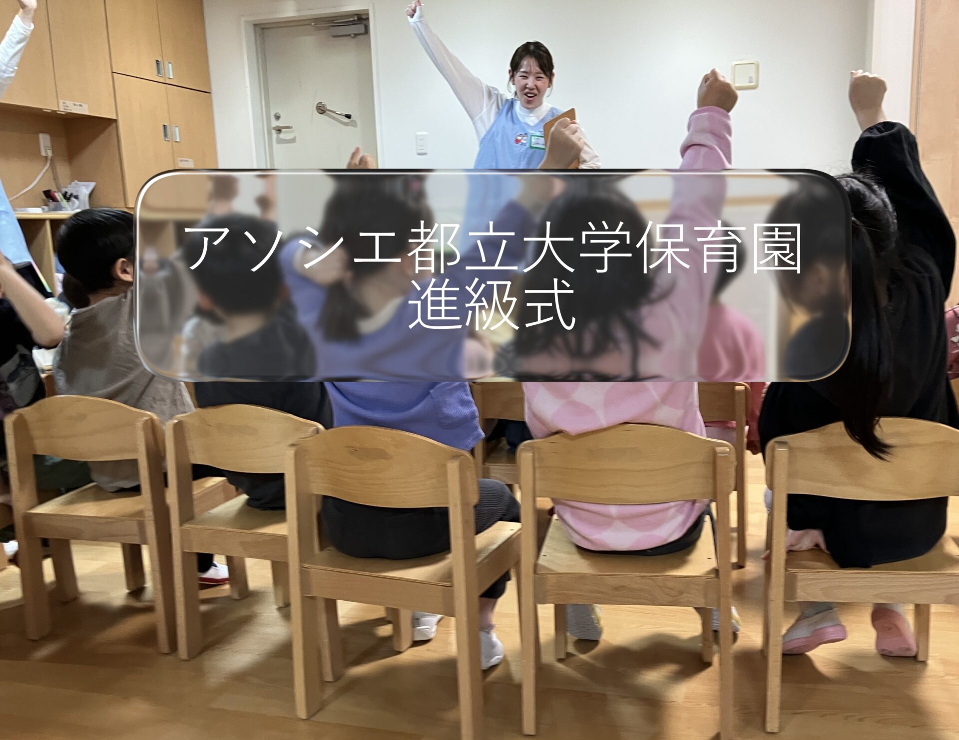 今日から新しい1年！