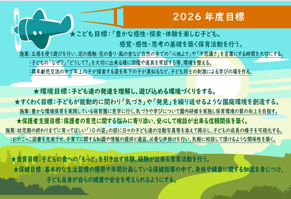 新年度が始まりました♪