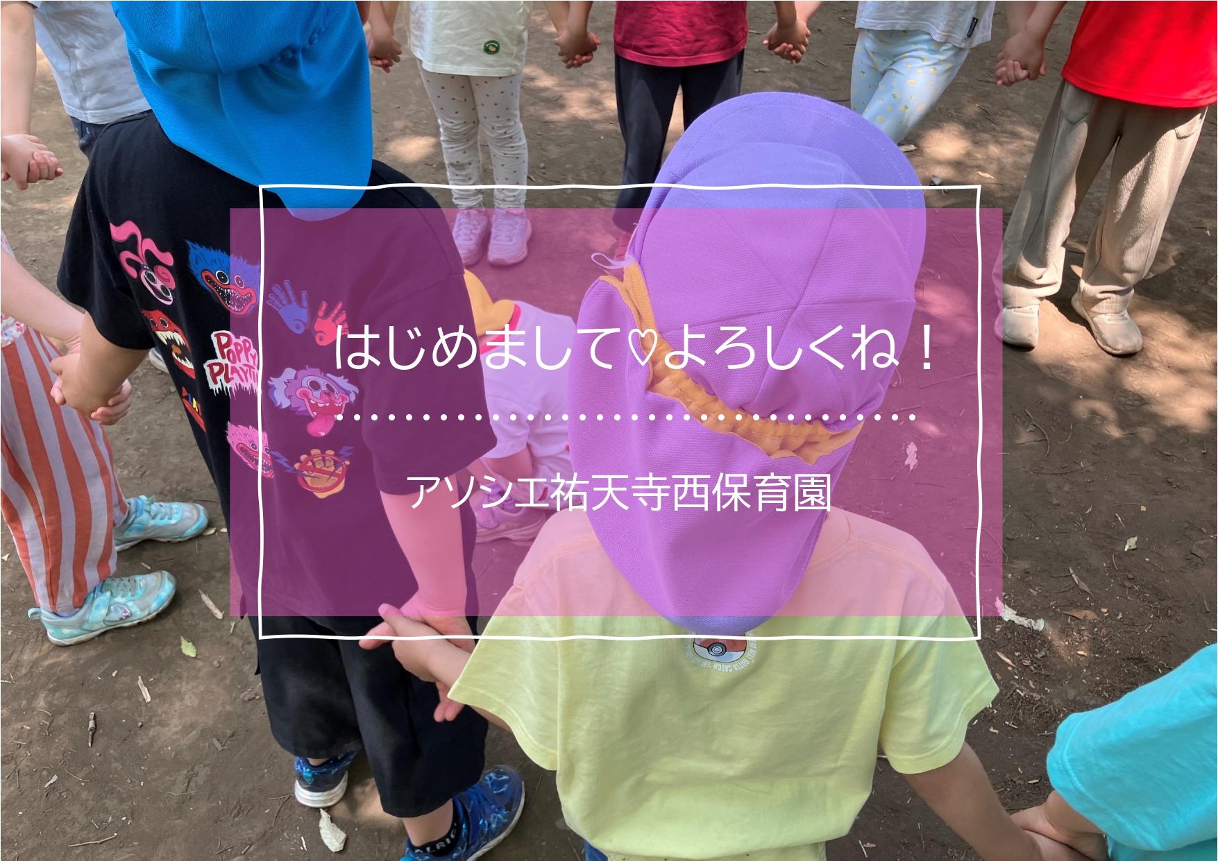 はじめまして♡よろしくね♪