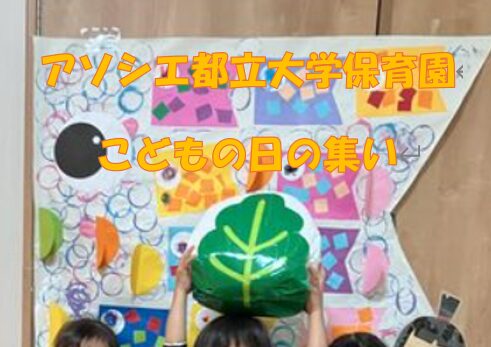 🎏こどもの日の集いを行いました🎏