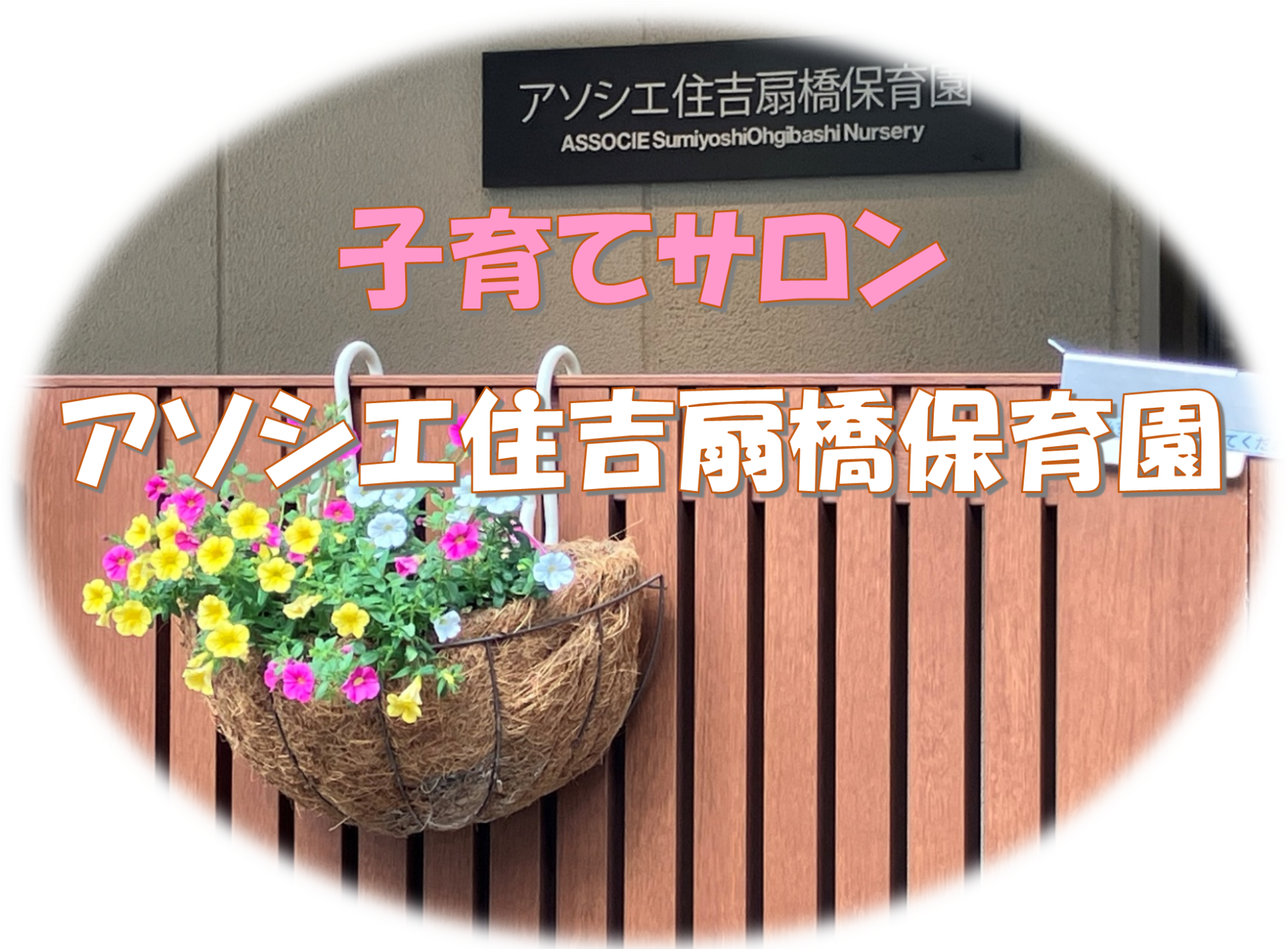 【子育てサロン】