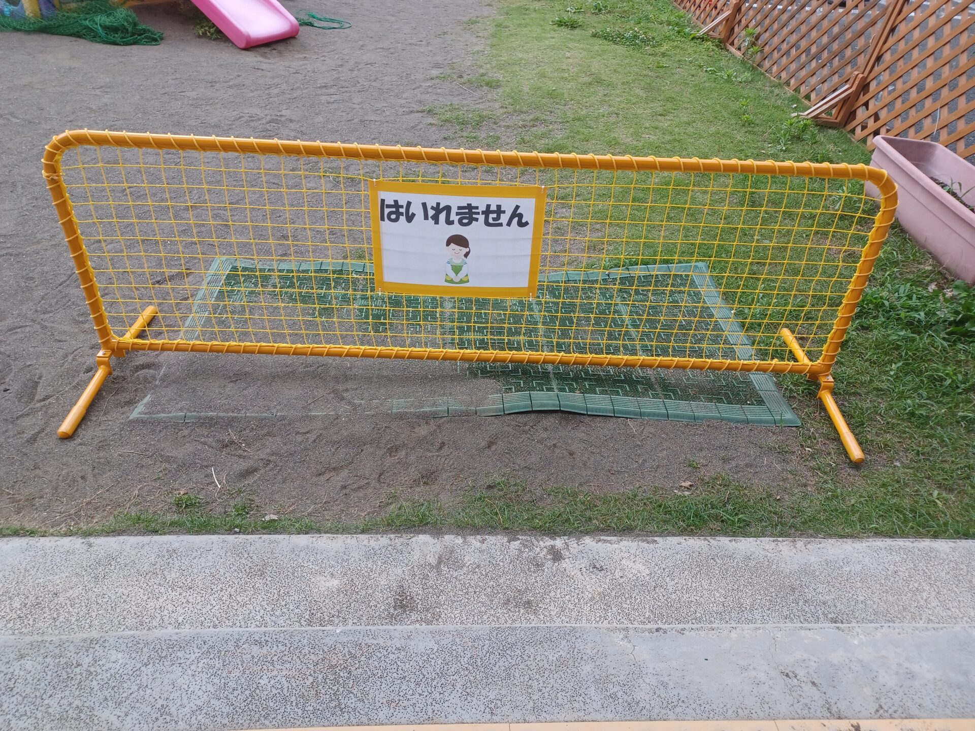 園の安全管理について（園庭編）