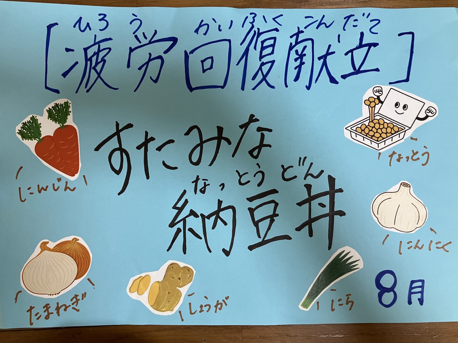 ⁂8月行事食ブログ