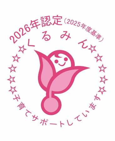 2019年認定くるみん