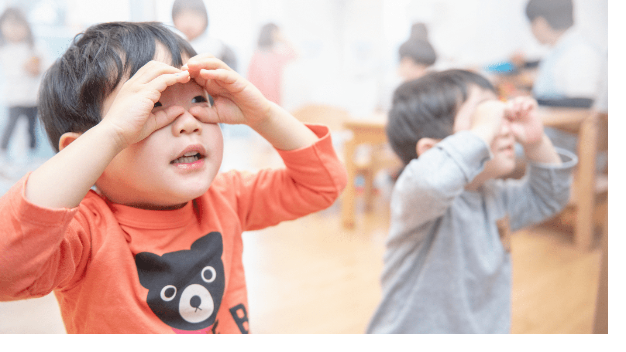 保育目標